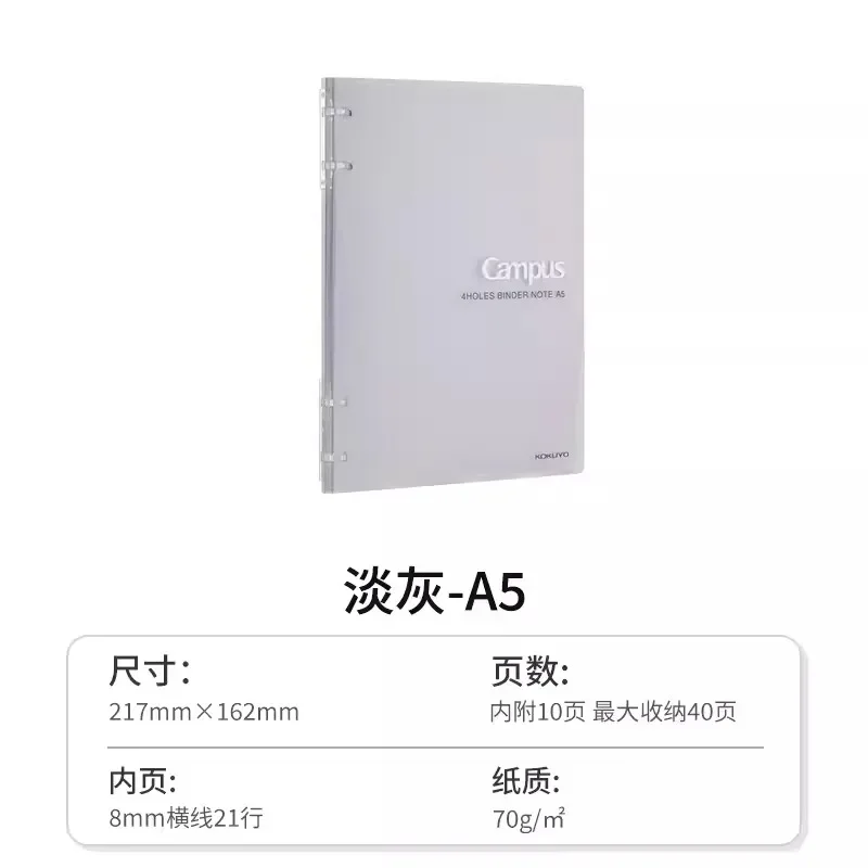 KOKUYO Campus Notebook A5/B5