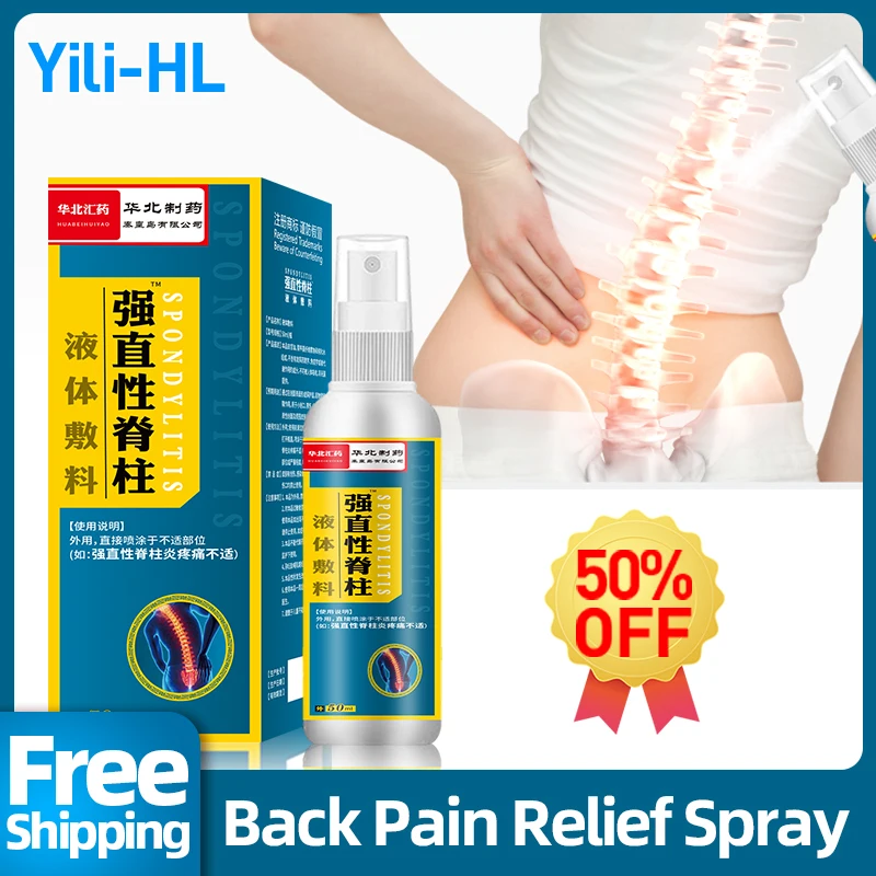 

Спрей для снятия боли в спине, лечение боли в нижней части спины, аппарат для снятия симптомов боли в пояснице, дисковый пластырь 50 мл