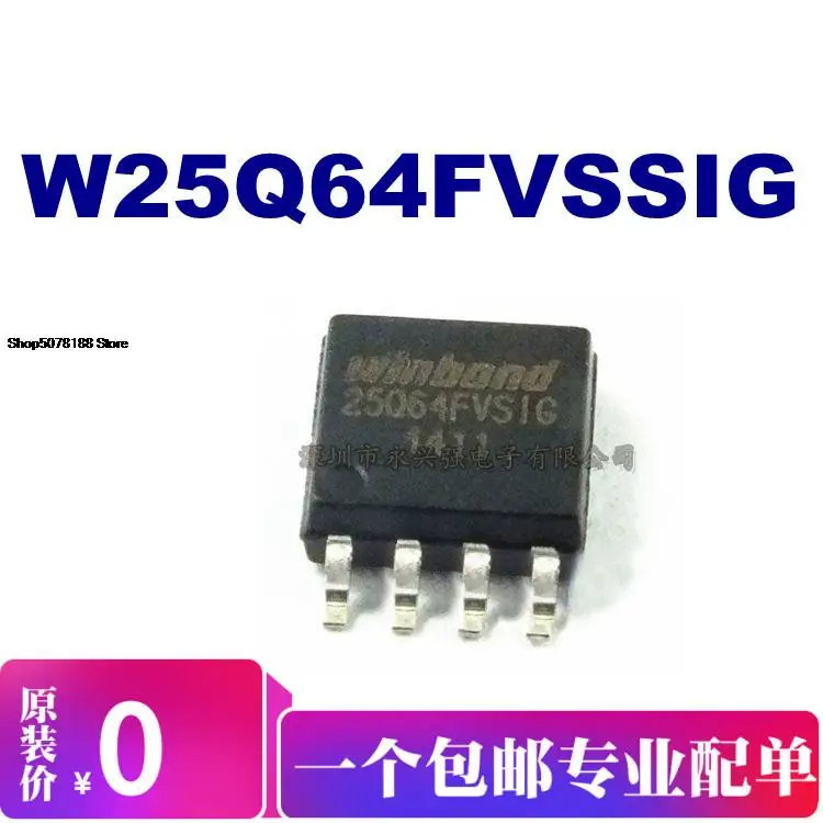 

W25Q64FVSSIG 64M