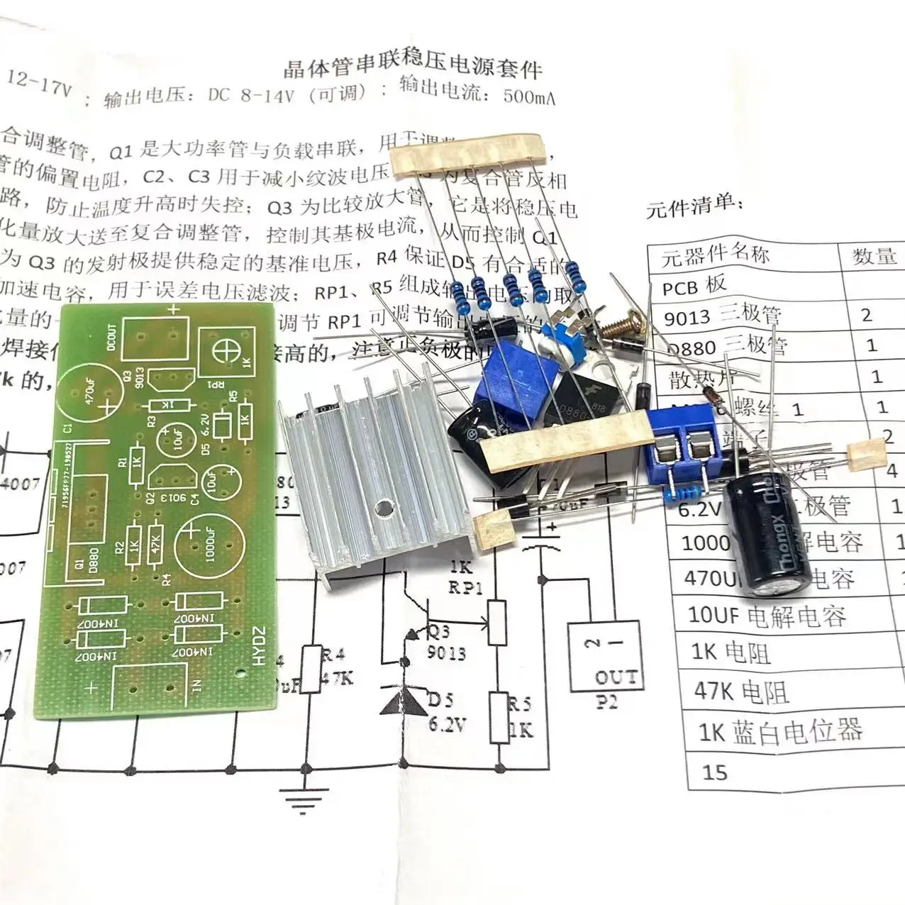 "DIY D880 Transistor Series Type Regulated Power Supply Set Electronic