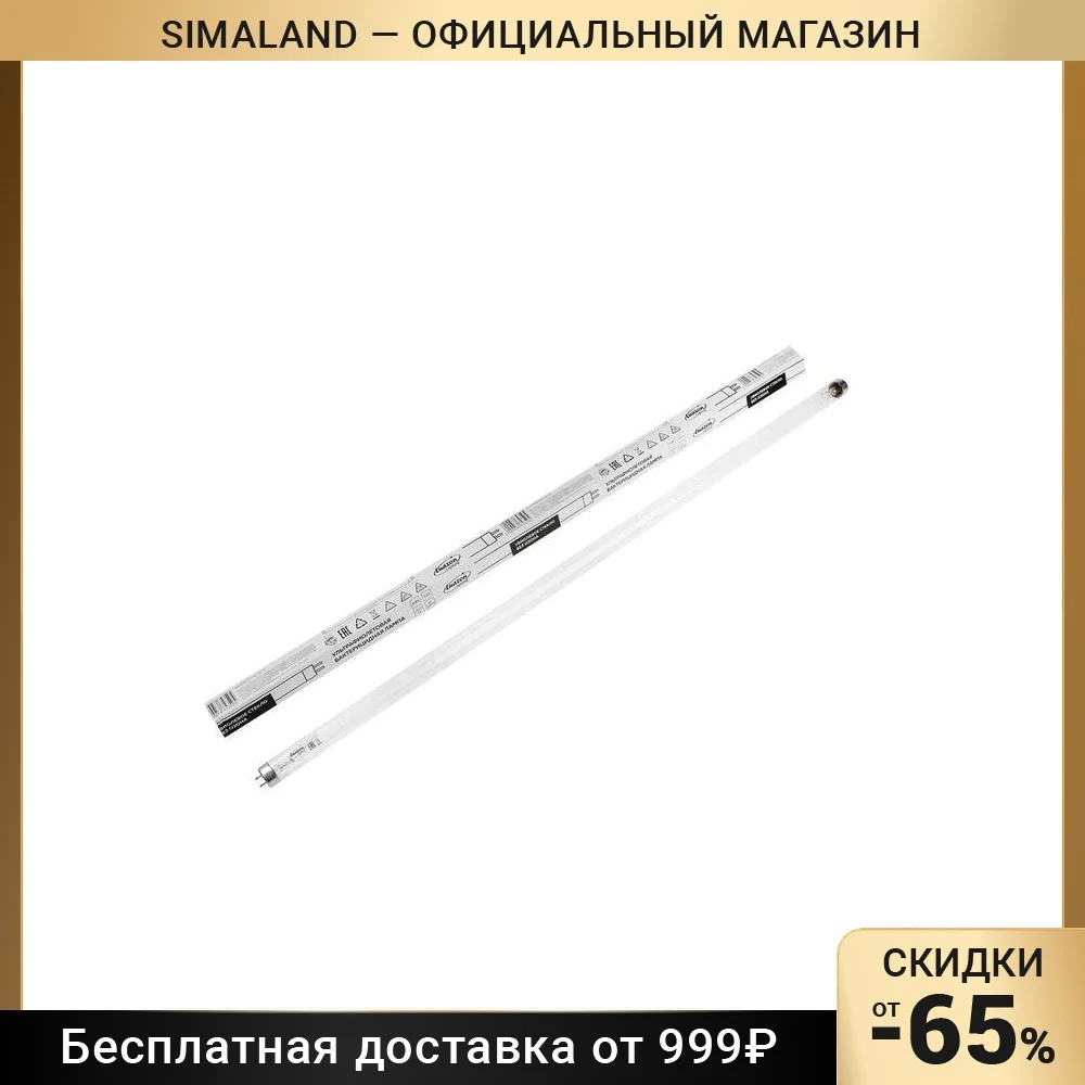 Лампа ультрафиолетовая бактерицидная Luazon Lighting G13 30Вт без озона 253.7нм 894.6мм 5635359 -