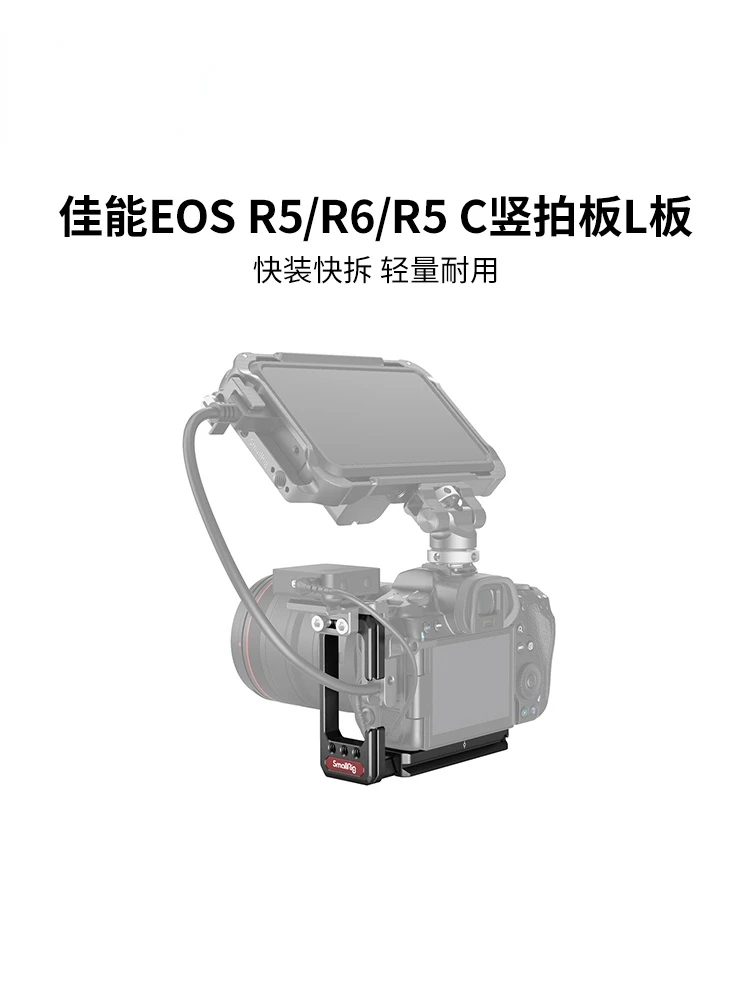 

Подходит для Canon EOS R5/R6/R5 C специальный быстросъемный L-образная пластина быстрая установка аксессуары для фотосъемки набор акка доска 2976