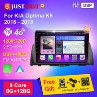 justnavi android 10 0 autoradio for kia optima k5 2016 2017 2018 car radio multimedia stereo video player carplay auto no 2din