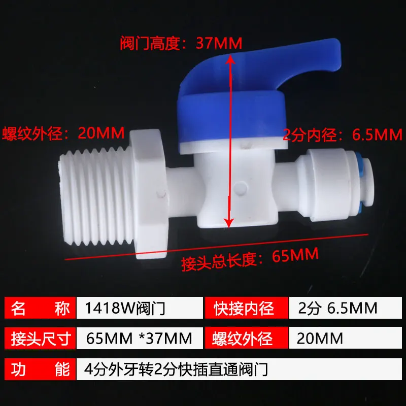 Шаровой кран с 4 точками и внешней резьбой на 2 точки 42 Вт аксессуары для
