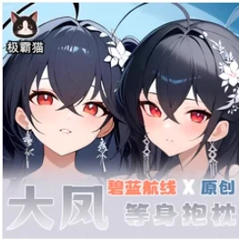 Двухсторонняя наволочка для подушки с рисунком аниме эдн тайхо ажурный стиль