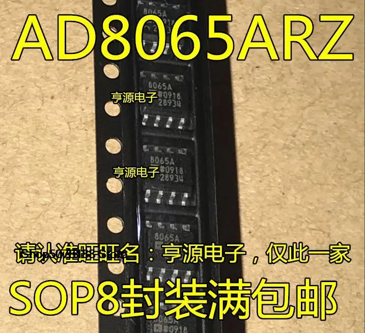 

5 шт. AD8065 AD8065ARZ AD8065AR 8065A SOP8