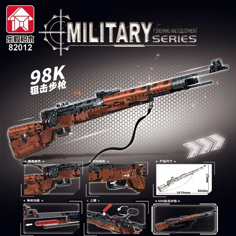 Конструктор Kar98k 1206 деталей