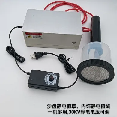 

Электростатическая машина для флокирования