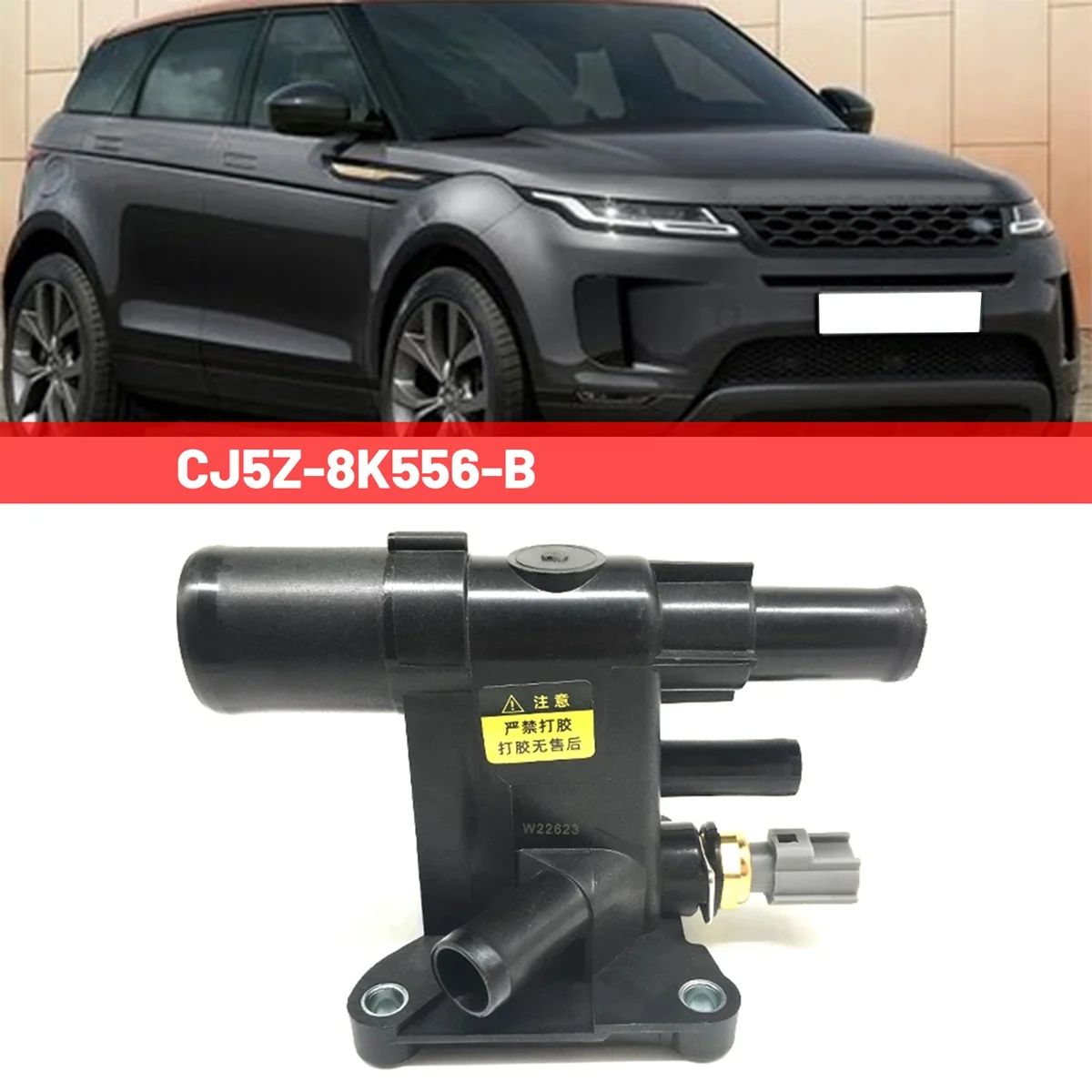 CJ5Z-8K556-B Охлаждающий термостат подключен к охлаждаемому термостату для