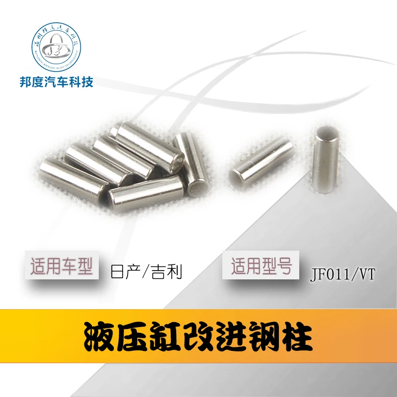 1pc Automatic CVT gearbox car Steel column ball