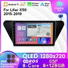 Android 11 управление CarPlay автомобильное Радио мультимедийный плеер видео для 1280*720 IPS навигация GPS для LIFAN X50 2015 2016 2017 2018 2019 видеоплеер Автомобильный мультимедийный радиоприемник 8 ядер 8 + 128G