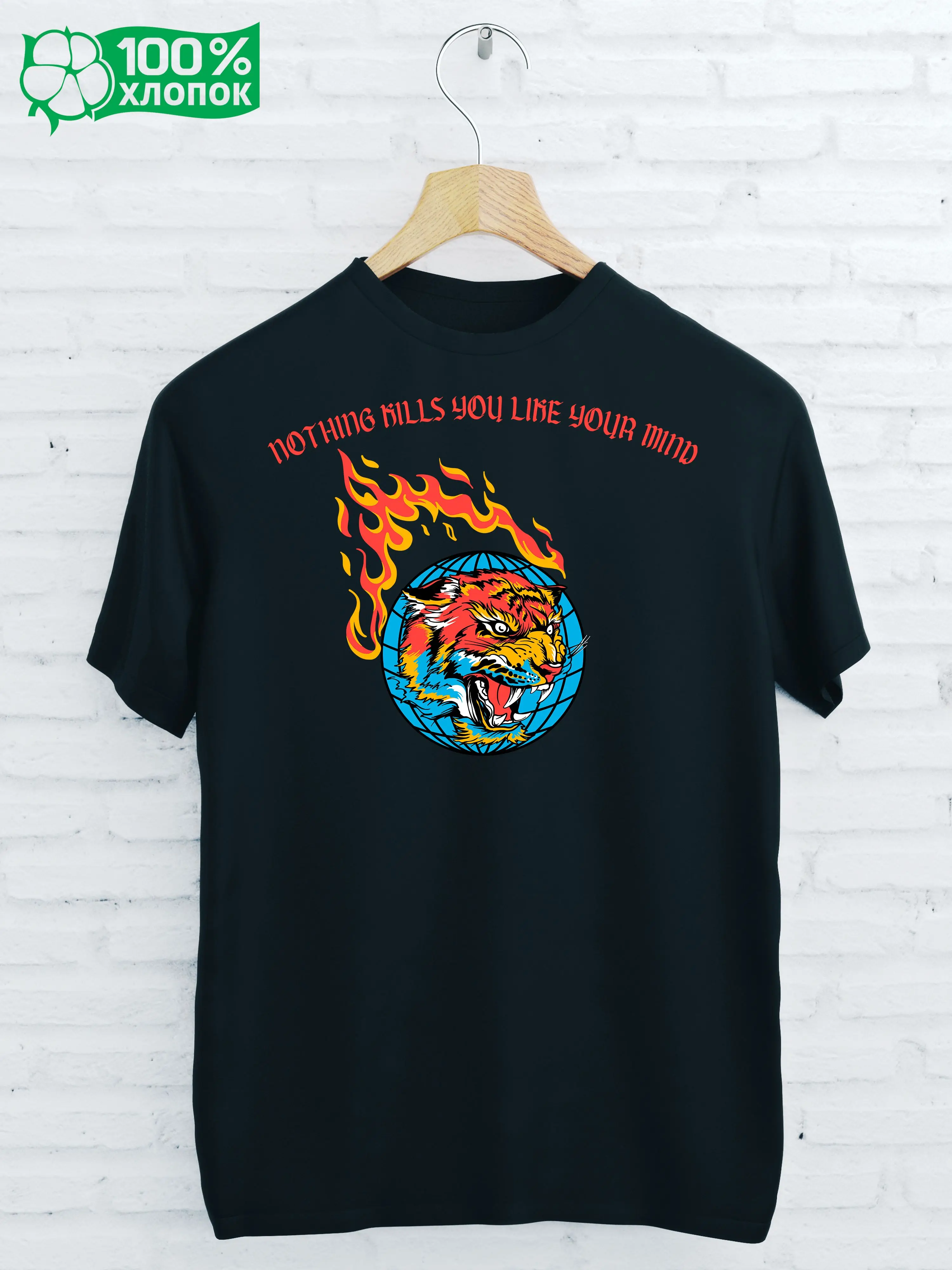 Футболка мужская женская унисекс черная/белая 100% хлопок с принтом NOTHING KILLS YOU LIKE YOUR