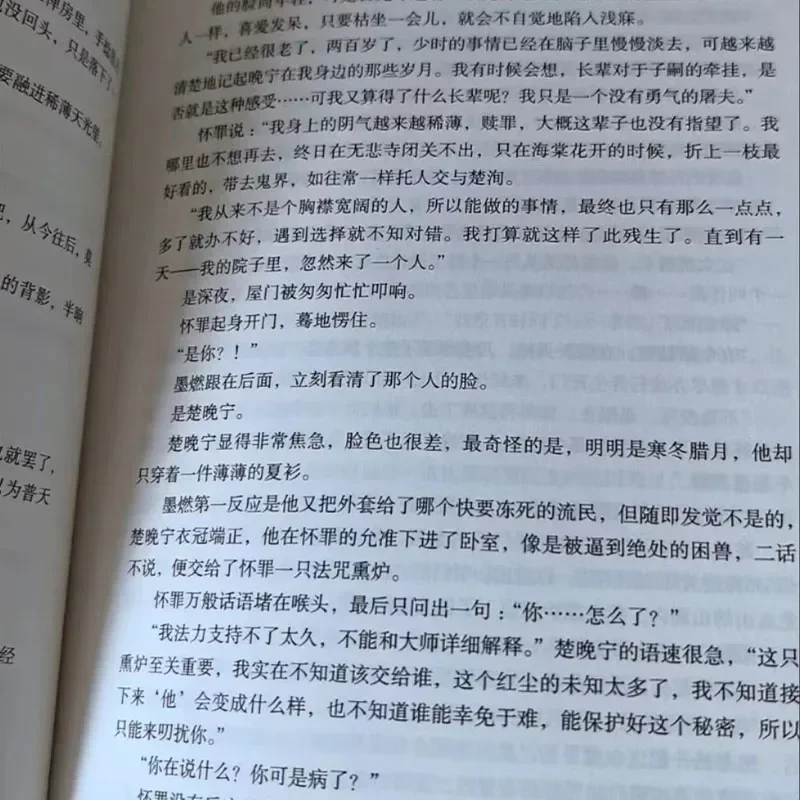 Новинка книги хаски и его Белый Кот шизун Хай Тан Вэй Юй Гонг Гуи ту Том 1-2/3-4/5 Эр-ха