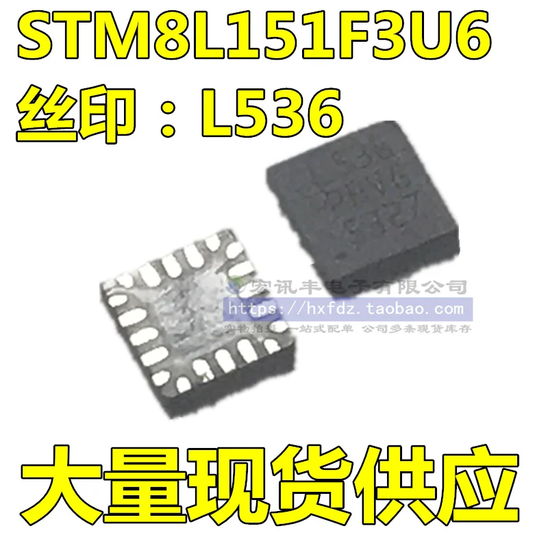 

Бесплатная доставка STM8L151 STM8L151F3U6 :L536 фото 10 шт.