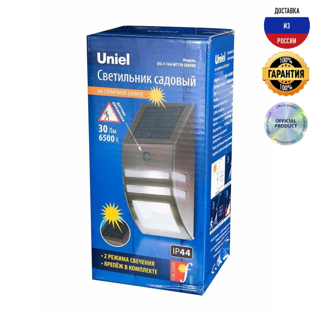 Светильник на солнечных батареях Uniel Functional USL-F-164/MT170 Sensor UL-00003135 LED светодиодный IP44 0