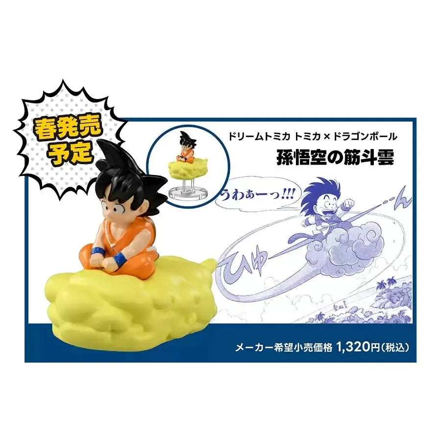 Takara Tomy Tomica Dream Tomica x Dragon Ball, Son Goku's Streak Cloud Bloomers Капсула No 9 Велосипедные игрушки из сплава Литая под давлением металлическая модель (art.: 3920cf390a426) - 3920cf390a426