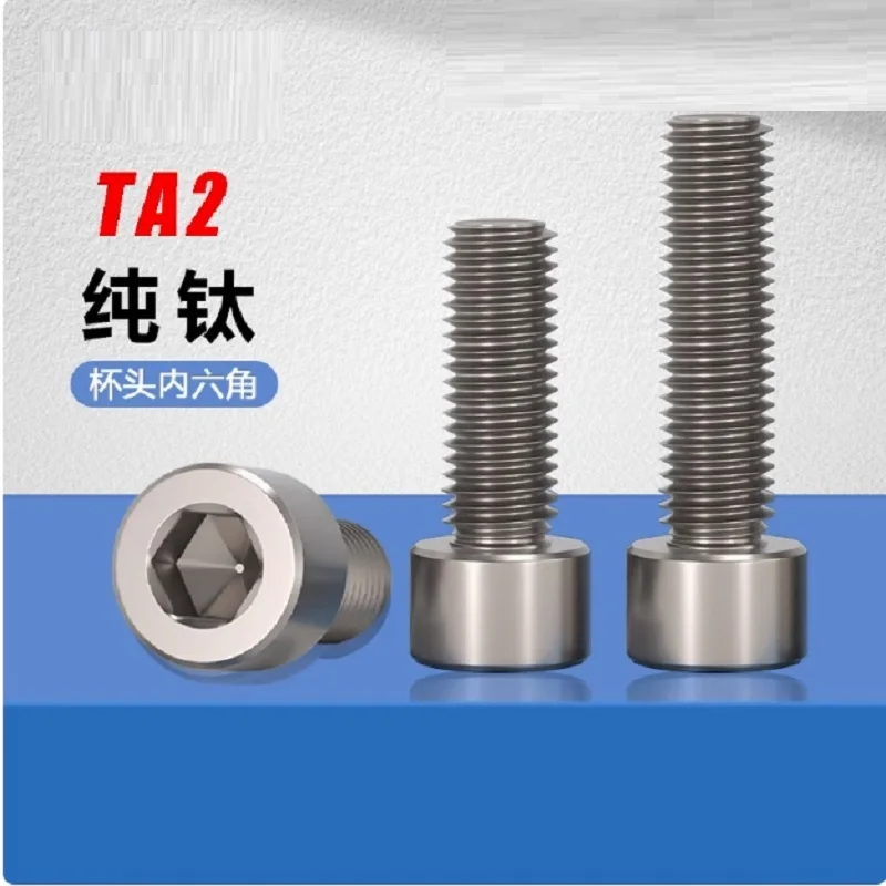 Болты из титана TA2 DIN912  M1.6 M2 M2.5 M3 M4 M5 M6 M8 M10