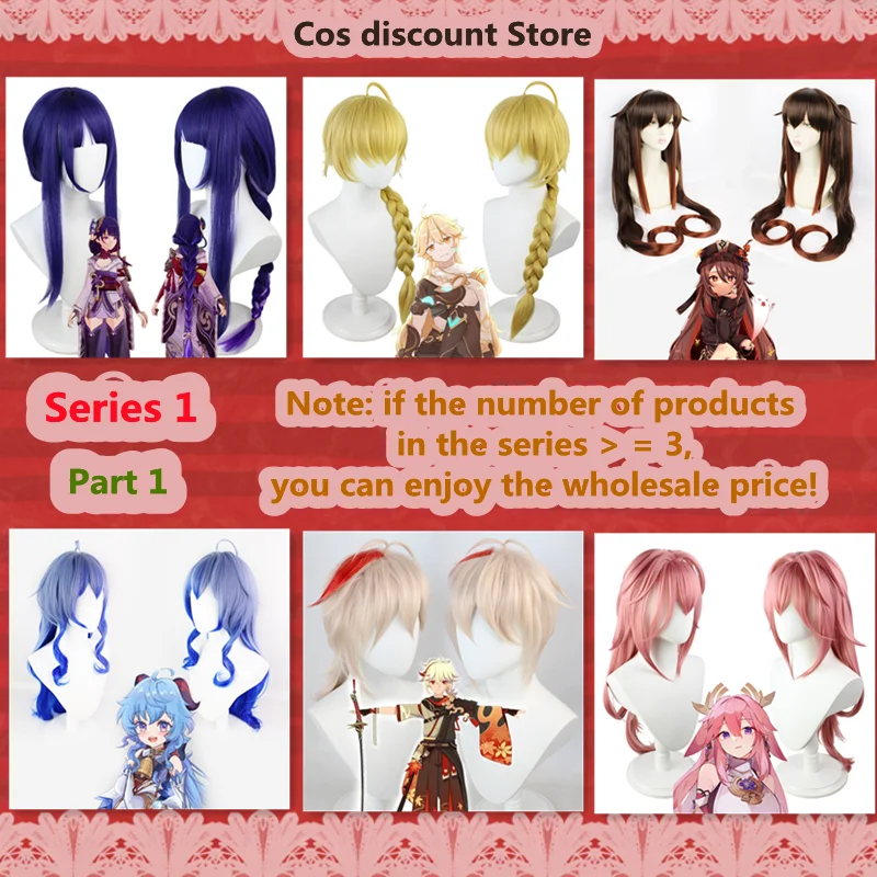 

[In Stock] Support Wholesale Genshin Impact Wig Cosplay Costume Aether Ganyu Hu Tao Kaedehara Kazuha Raiden Shogun Yae Miko Wig