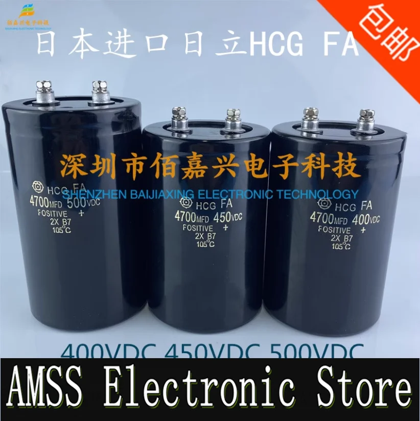 Импортный электролитический конденсатор Hitachi AMSS 450V4700uF 400V 4700uf MFD VDC