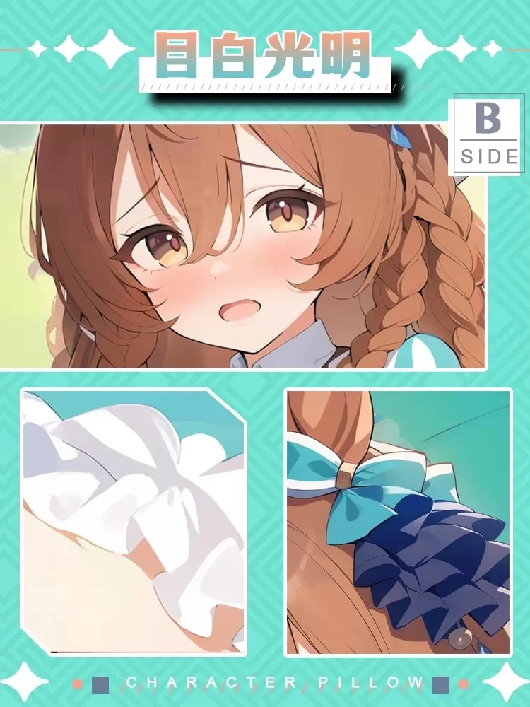 Umamusume: аниме Pretty Derby Mejiro Bright Dakimakura Hing наволочка для тела косплей отаку