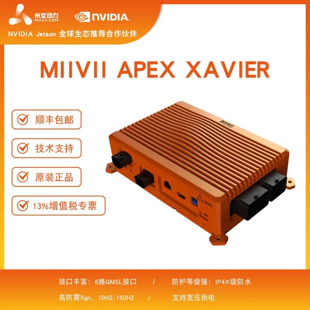 MIIVII Apex Ксавье/NVIDIA Jetson