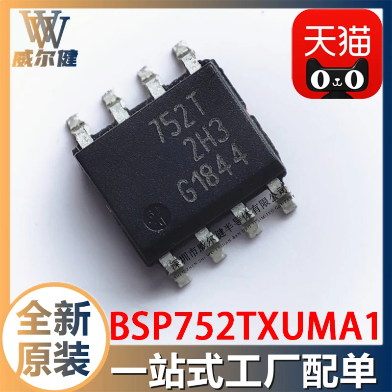 

Бесплатная доставка, модель BSP752TXUMA1 SOIC-8 IC- 752T, 10 шт.