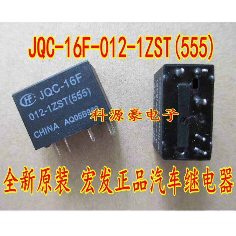 

1Pcs/Lot Original New Car Relays JQC-16F-012-1ZST(555) Pin-5 Auto Accessories