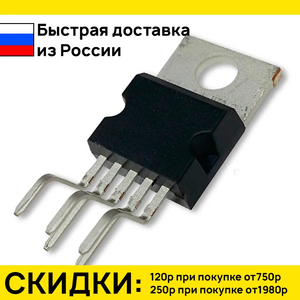 2 штук микросхема tda2006 to-220-5 усилитель мощности звука 12вт ± 12в 4 ом 22…22000гц |