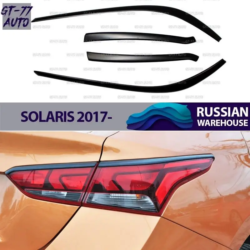 Накладки на задние фонари для Hyundai Solaris / Хендэ Солярис 2017-2019 АБС пластик 4 детали в