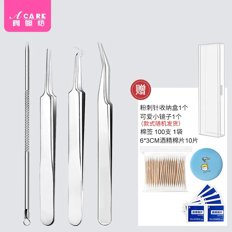 DX01/Слеточный пинцет/A1PQ0-Шпилька для прыщей бытовые портативные иглы от с закрытым