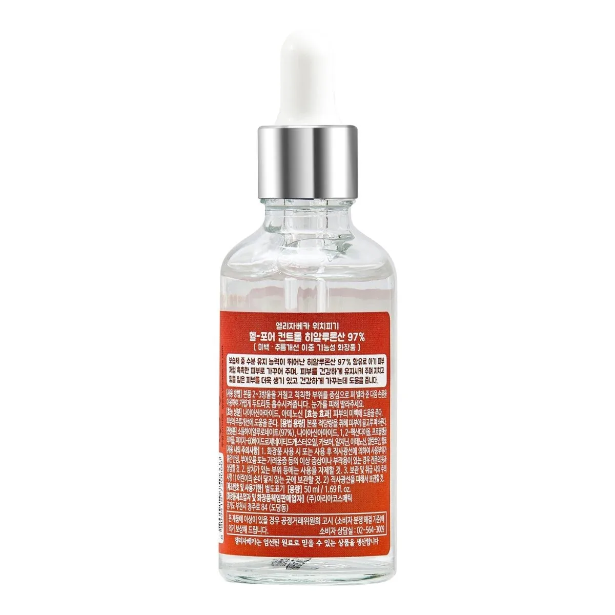 Elizavecca Сыворотка для лица с гиалуроновой кислотой Hell-Pore Control Hyaluronic Acid 97% 50 мл.