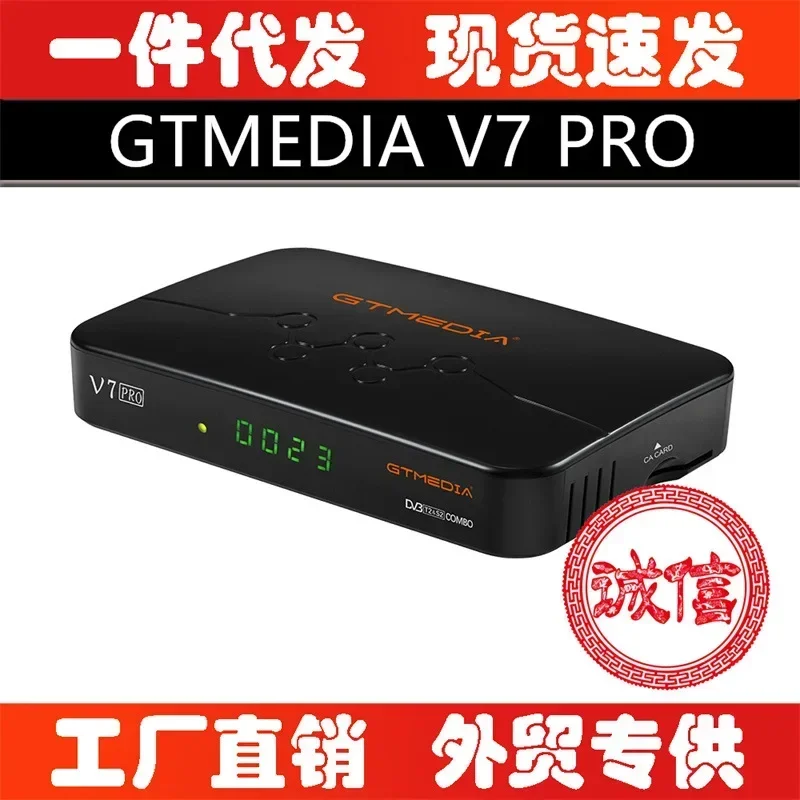 Комбинированный спутниковый ресивер GTMEDIA V7 Pro TV Box DVB-S/S2/S2X