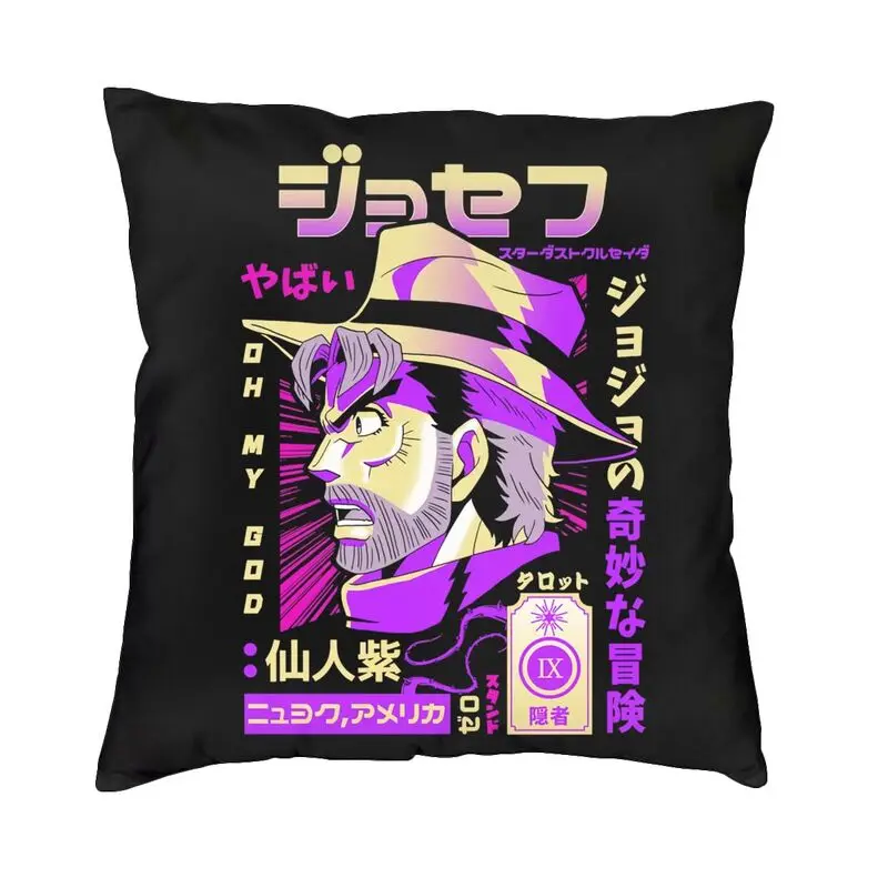 Наволочки для подушек в стиле Невероятные приключения Джозефа | Дом и сад