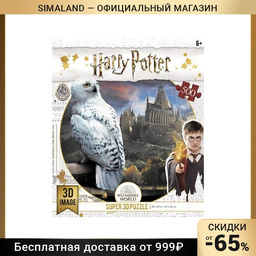 3D Пазл Букля 500 элементов | Игрушки и хобби