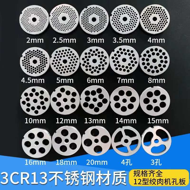 Головка резака пластины с отверстием из нержавеющей стали пластина сита бытовая
