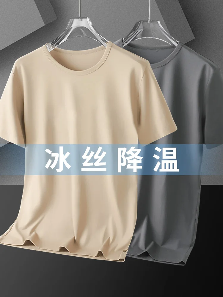 Modal Short sleeve T-shirt Men's Summer Ice Silk Solid Bottoming Shirt Loose Casual round Neck Half Sleeve Thin