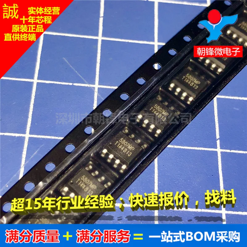 

20pcs original new RDA5807MP 5807MP dual channel radio chip SOP8