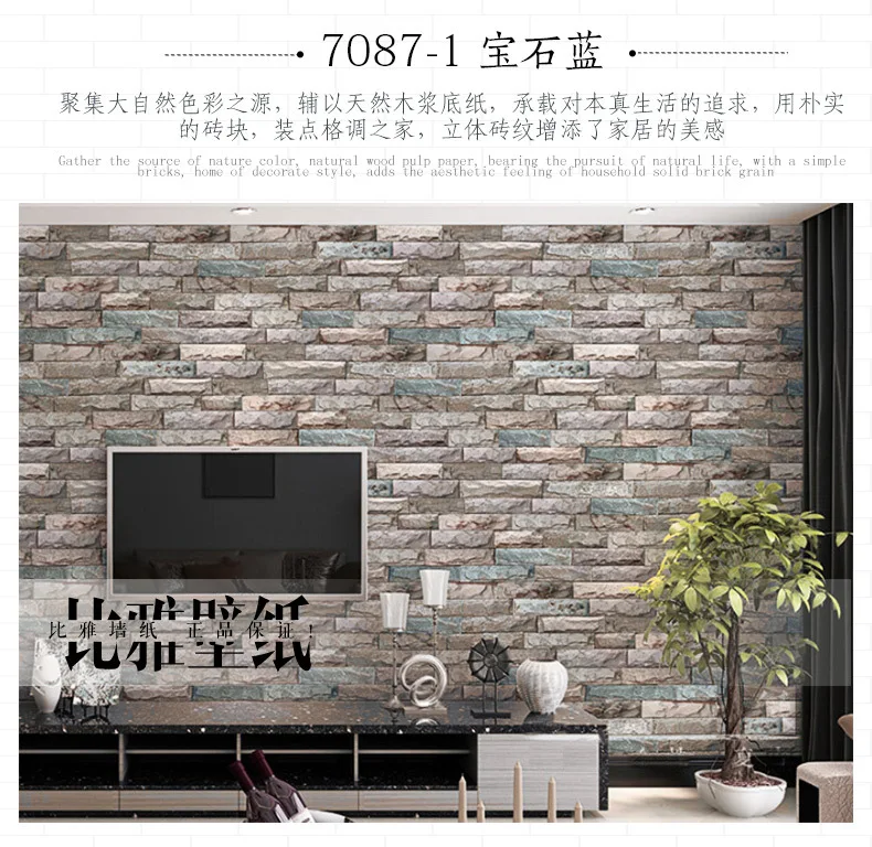 

3D marble wallpaper culture stone stone stone three-dimensional brick brick wallpaper simple modern TV background wall.