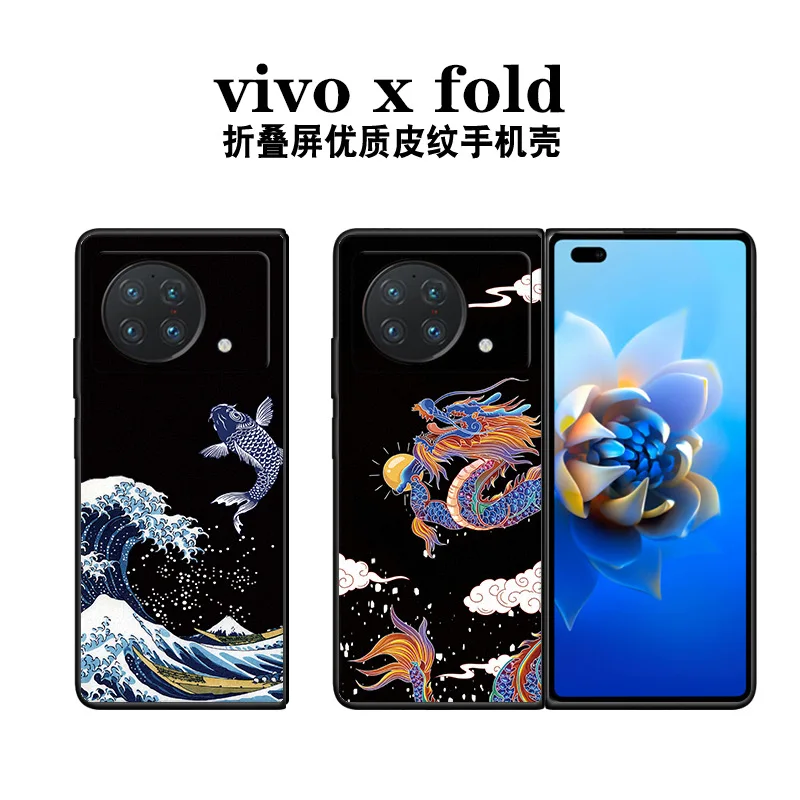 

Чехол для VIVO X Fold чехол для Vivo X Fold 5G