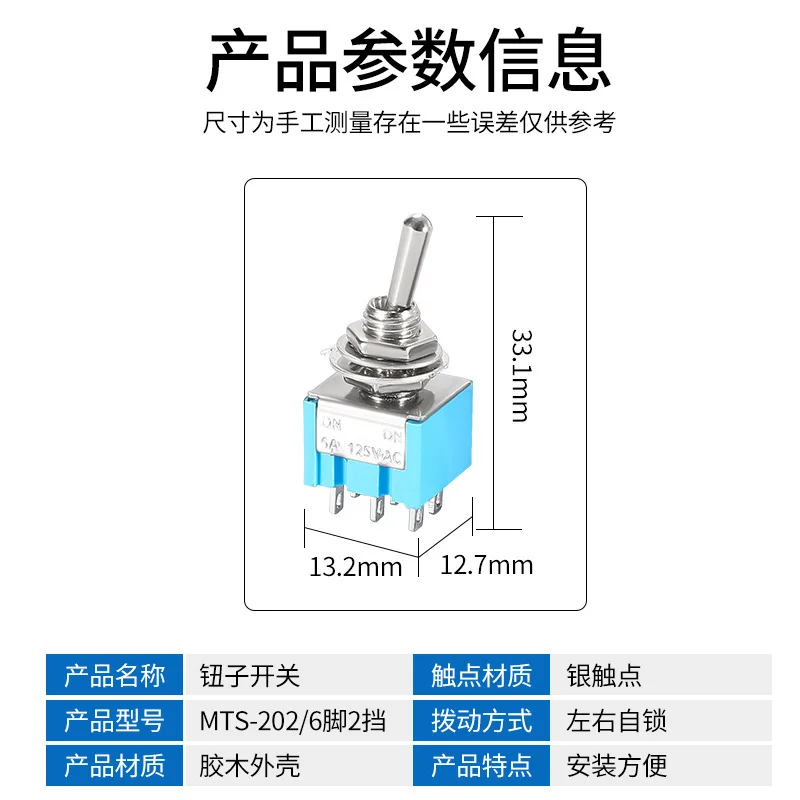 MTS-202 6A 125V AC 6-контактный вкл. Мини-переключатель Синяя кнопка