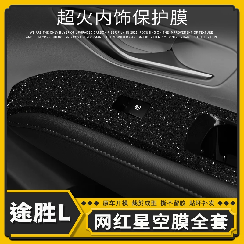 Автомобильная центральная консоль из углеродного волокна 21-22 для Hyundai Tucson L