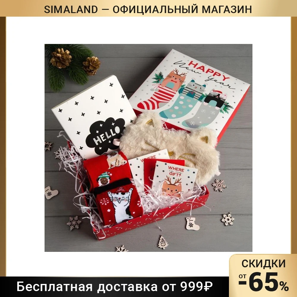 Набор подарочный KAFTAN New Year 6772725