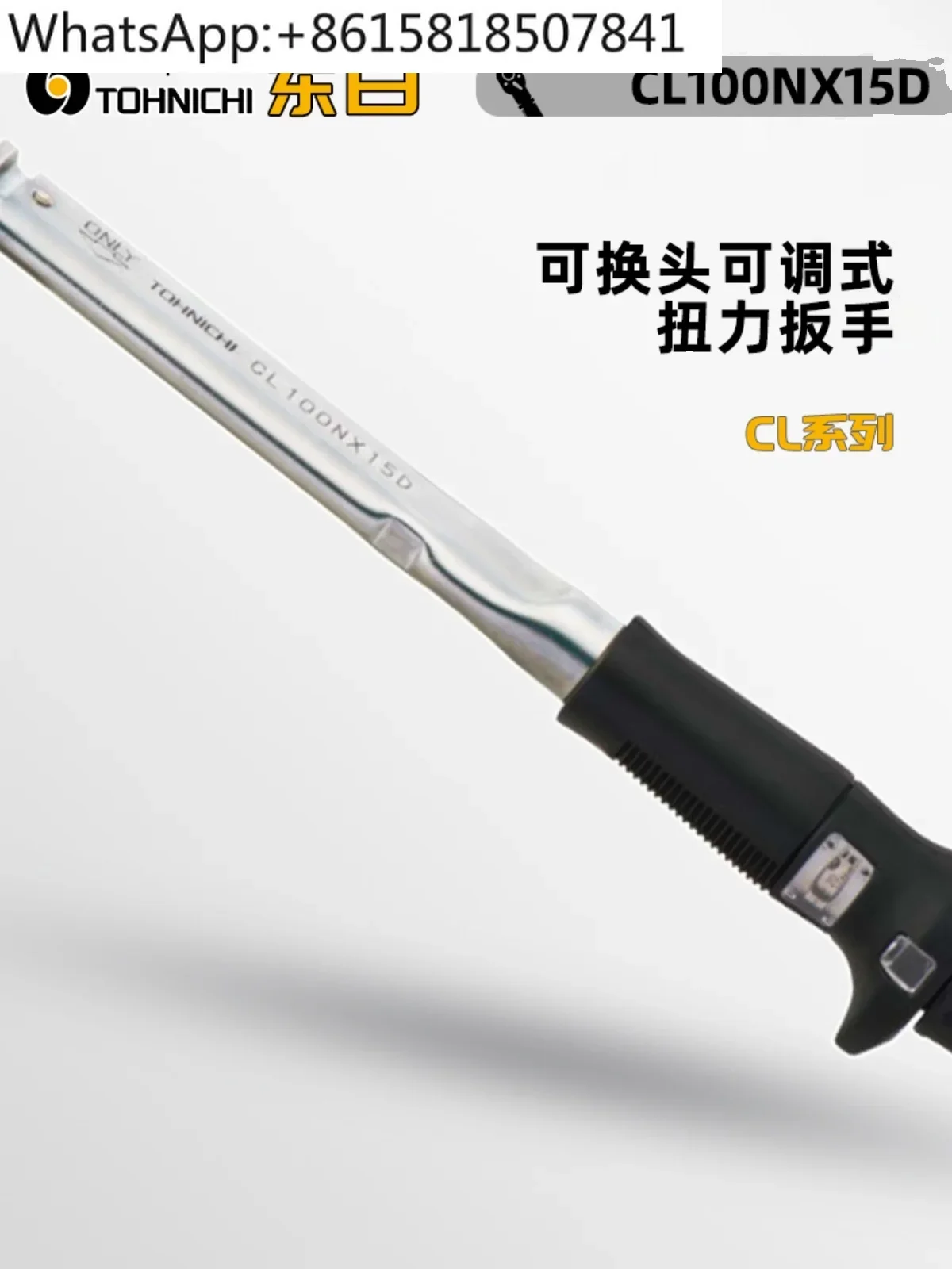 TOHNICHI TOHNI CL2N CL5N 10N 15NX8D CL25N5X10D динамометрический ключ