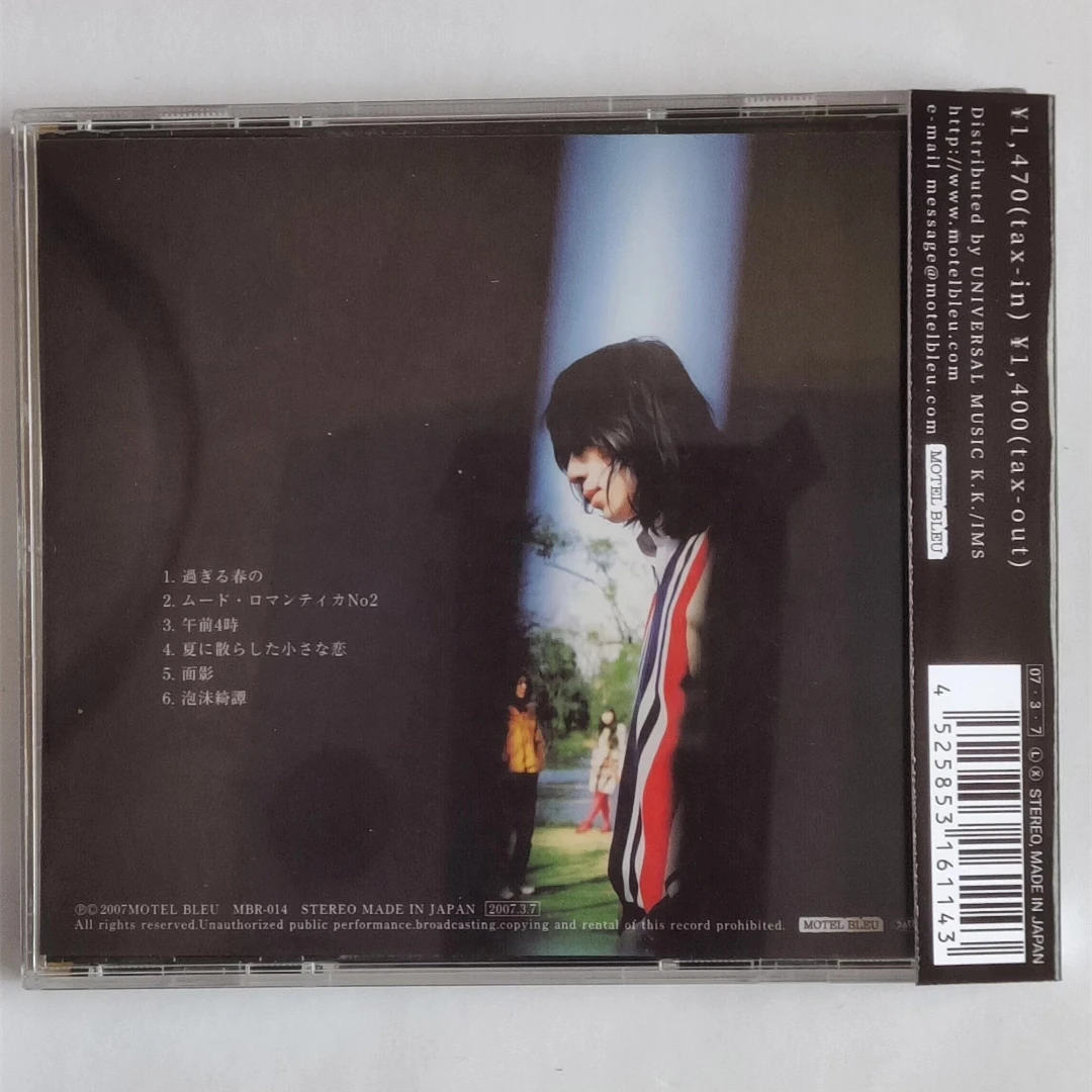 Музыкальный CD-диск Джаз-рок: Каори Сакакибара – Сборник лучших хитов. Музыкальная запись для косплея, Walkman, автомобильных саундтреков, вечеринок. Музыкальные подарки. (art.: 3920dbdf347fe) - 3920dbdf347fe