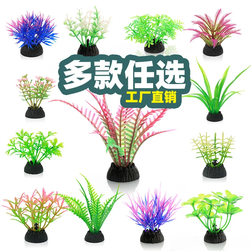 

1pcs Fish tank sand table decoration plastic simulation aquatic plants fake flowers aquarium landscaping