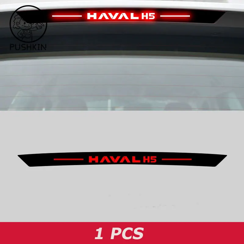 

Наклейки для задних противотуманных фар HAVAL H5 II 2023 2024 2025