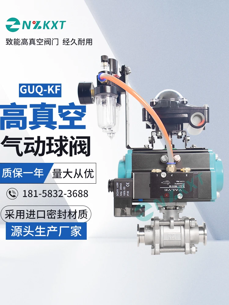 GUQ пневматический высокий вакуумный шаровой клапан 304 из нержавеющей стали KF