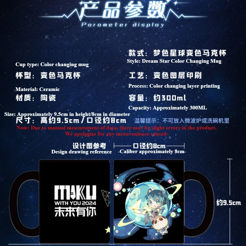 Kawaii аниме мультфильм Хацунэ Мику сувенир вокруг кружки с изменением цвета на 16-й