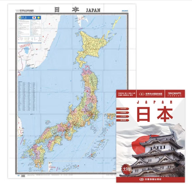 

Карта Японии Sinomaps Press 46x34 дюйма