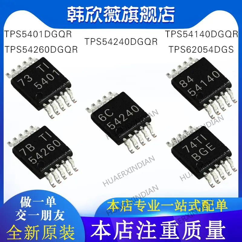 

10 шт. новый оригинальный TPS54140/TPS54260/TPS54240/TPS5401DGQR TPS62054DGS